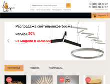 Tablet Screenshot of daritesvet.ru